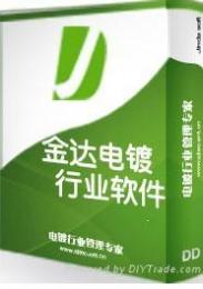 金達軟件工作室 專業定制，品質為先