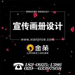 西安專(zhuān)業(yè)品牌策劃設(shè)計(jì)服務(wù)中心 打造品牌核心價(jià)值